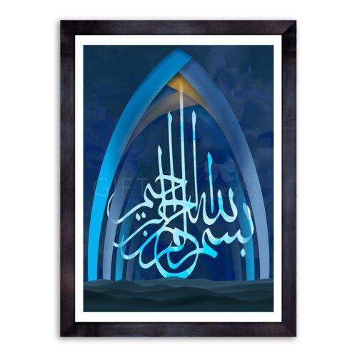 Bismillah Hallway Islamic Wall Art