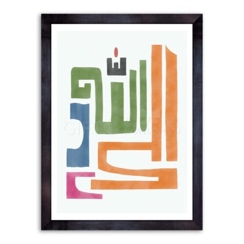 Alhamdulillah Bright Islamic Wall Art