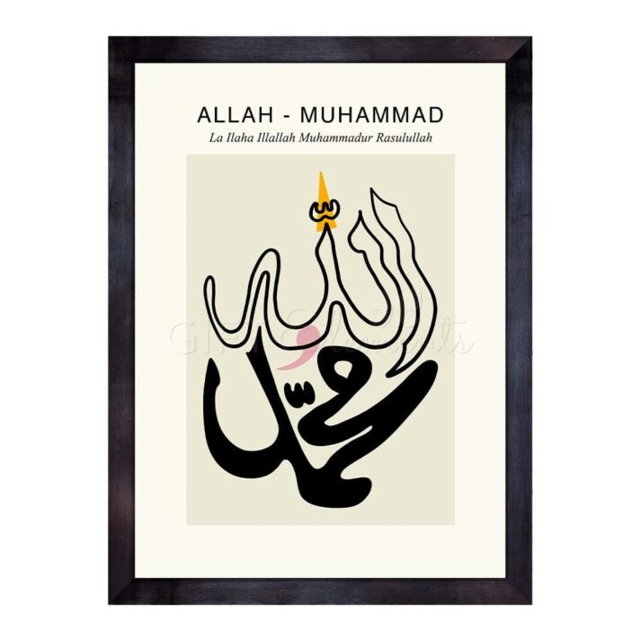 ALL-MUHV-ART-1 Allah-Muhammad Versatile Wall Art