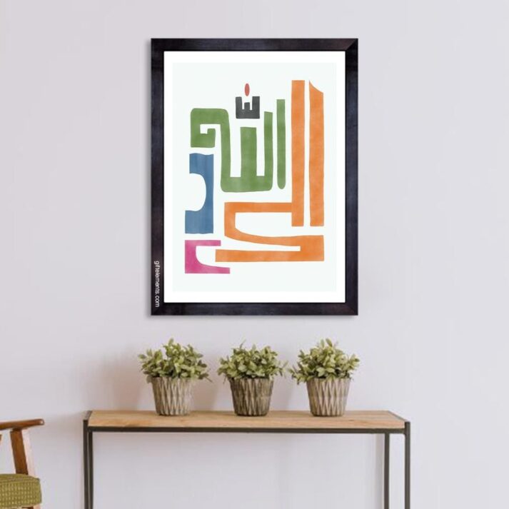 ALH-BRI-ART-1 Alhamdulillah Bright Wall Art