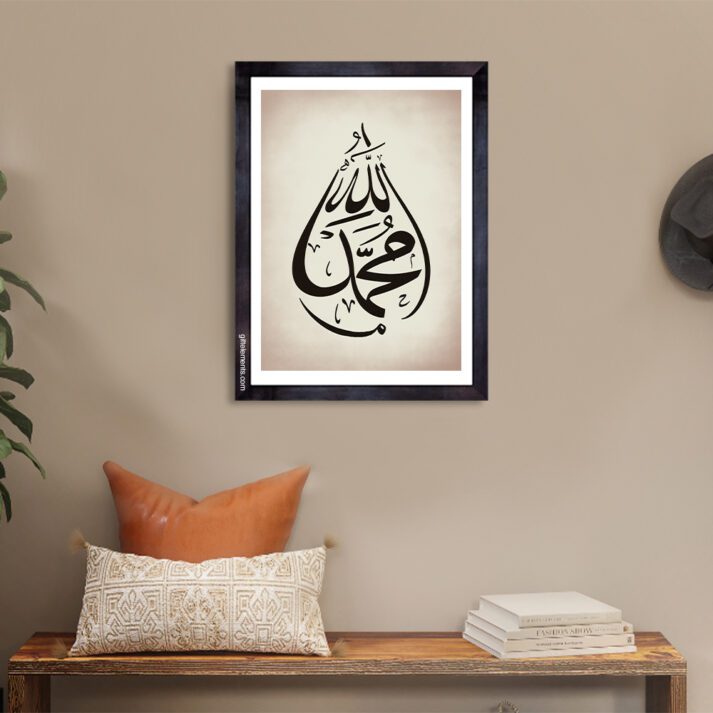 Allah Muhammad Tears Black Islamic Wall Art