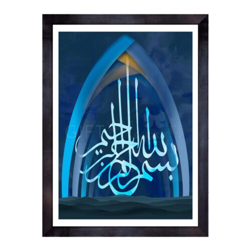 BIS-HAL-ART-1 Bismillah Hallway Wall Art