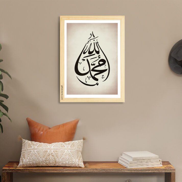 ALL-MUHT-ART-2BL Allah-Muhammad Tears Black Wall Art