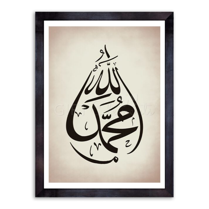 Allah Muhammad Tears Black Islamic Wall Art