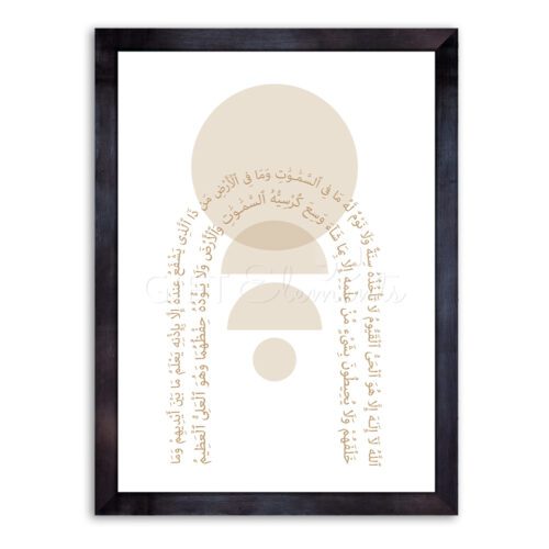 Ayatul Kursi Calm Islamic Wall Art