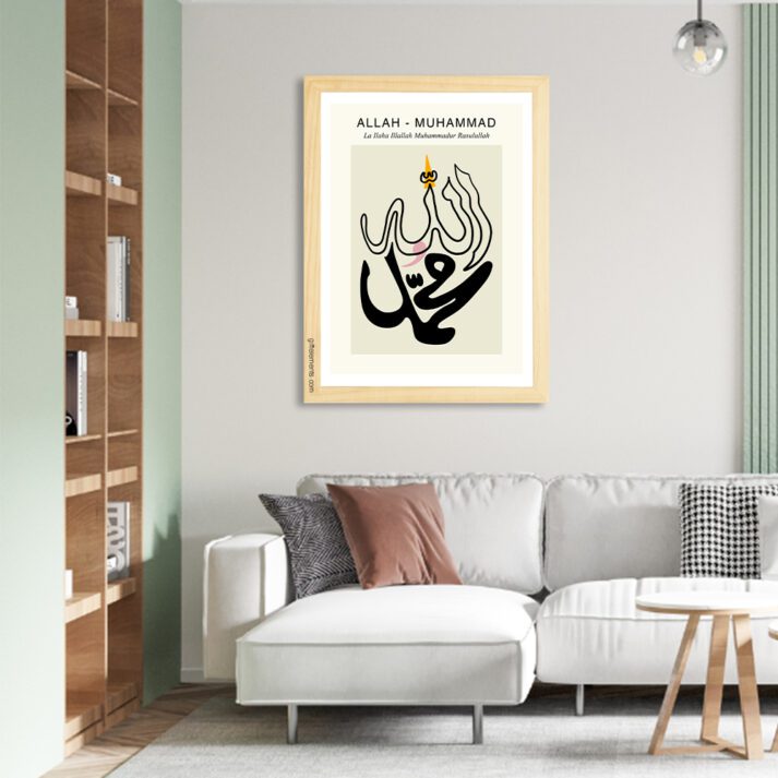 Allah-Muhammad Versatile Islamic Wall Art