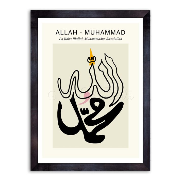 Allah-Muhammad Versatile Islamic Wall Art